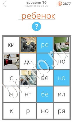 3 фото ключевое ответы на все уровни ответы на