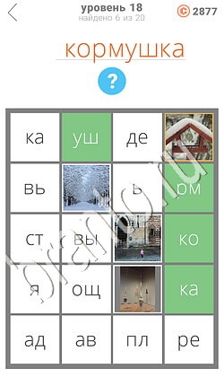 3 фото ключевое ответы на все уровни ответы на