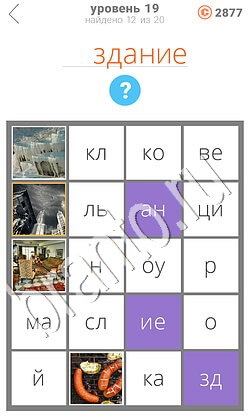 3 фото ключевое ответы на все уровни ответы на