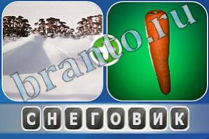 Ассоциации из одним словом помощь: снег и морковь