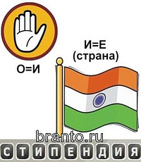 Одним словом (ребусы)