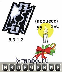 Одним словом (ребусы)