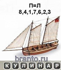 Одним словом (ребусы) ответы