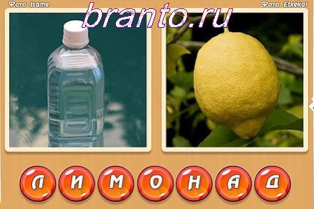 Миксер слов - бутылка и плод лимона