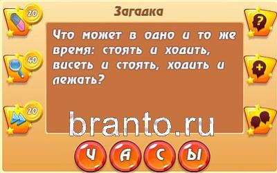 Ответы к игре 1 картинка и несколько слов