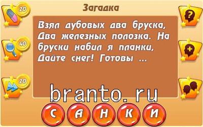 Генератор загадок по слову