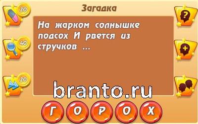 4 фото загадка 2 уровень 2 слово