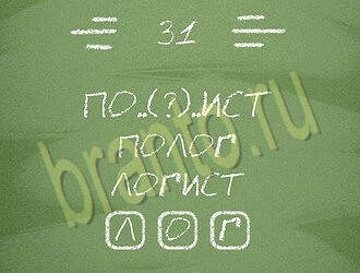 ответы на игру Три слова уровень 31