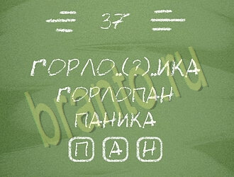 игра Три слова подсказки одноклассники уровень 37