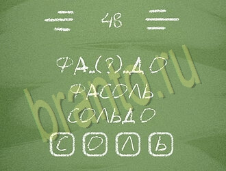 Три слова игра відповіді на планшете, телефоне уровень 48