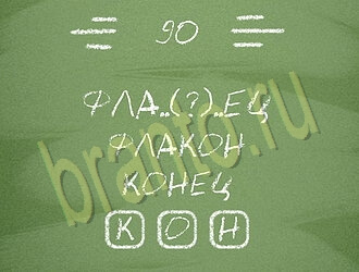 Игра Три слова ответы андроид уровень 90