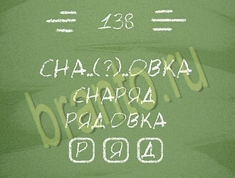 Три слова игра відповіді на планшете, телефоне уровень 138
