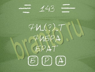 Три слова ВК ответ на уровень 143