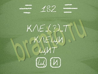 подсказки на игру Три слова уровень 182