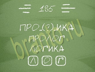 ответы на игру Три слова на планшете, телефоне уровень 185