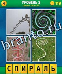 4 Фото 1 Слово игра ответы ДНК, черно-зелёное пятно с витками, детская площадка, рисунок на траве