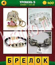 4 Фото 1 Лишнее: Еще Слова ответы