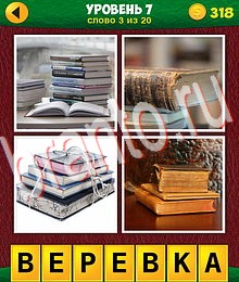 ответы на игру 4 Фото 1 Лишнее: Еще Слова