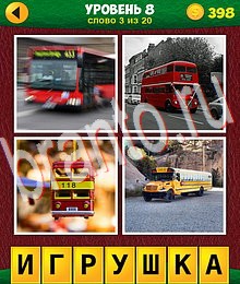 ответы на игру 4 Фото 1 Лишнее: Еще Слова