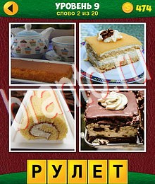 андроид 4 Фото 1 Лишнее: Еще Слова ответ