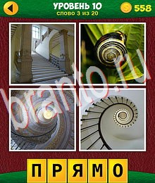 ответы на игру 4 Фото 1 Лишнее: Еще Слова