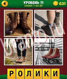 4 Фото 1 Лишнее: Еще Слова ответы