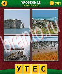ответы на игру 4 Фото 1 Лишнее: Еще Слова