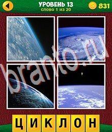 4 Фото 1 Лишнее: Еще Слова ответы