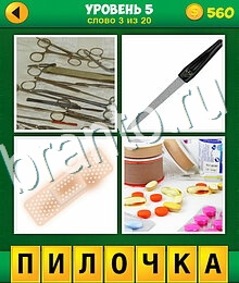 ответы на игру 4 Фото 1 Лишнее