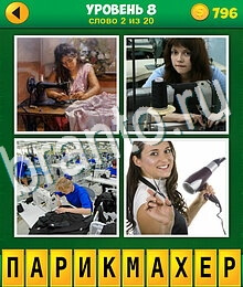 андроид 4 Фото 1 Лишнее ответ