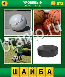 4 Фото 1 Лишнее ответы