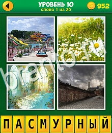 4 Фото 1 Лишнее ответы