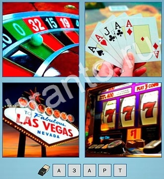 4 фото 1 слово карты казино вегас