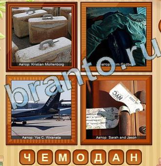 4 фото Уровень 121