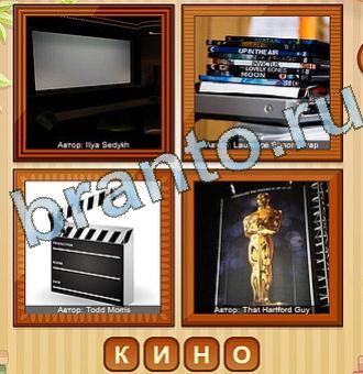 помощь на игру 4 фото Уровень 126