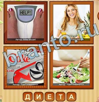 подсказки к игре 4 фото Уровень 130