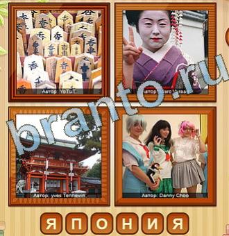 4 фото Уровень 132