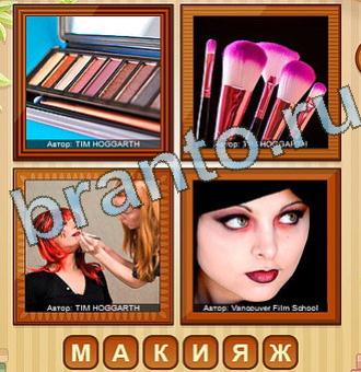 4 фото Уровень 161