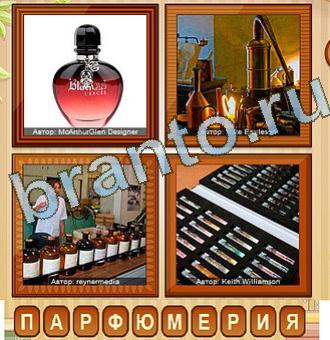 подсказки к игре 4 фото Уровень 170