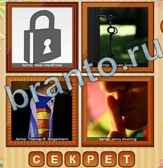 решебник на игру 4 фото Уровень 190