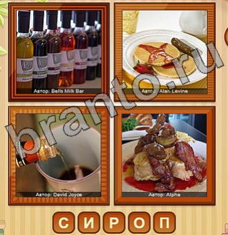 4 фото Уровень 201