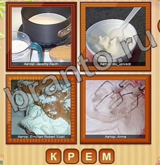 ответы в контакте на игру 4 фото Уровень 217