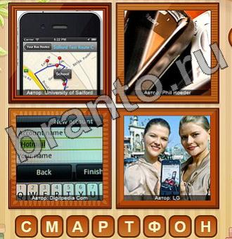 игра одноклассники 4 фото Уровень 220