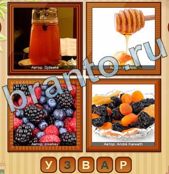 4 фото игра ответы уровень 213