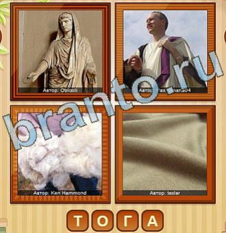 4 фото игра ответы уровень 219