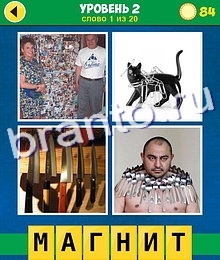 4 Фото 1 Слово Аллегория ответы