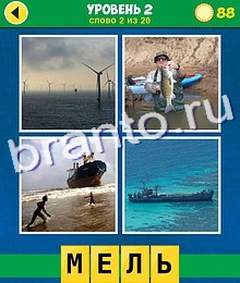 андроид 4 Фото 1 Слово Аллегория ответ