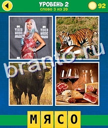 ответы на игру 4 Фото 1 Слово Аллегория