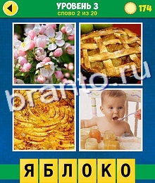 андроид 4 Фото 1 Слово Аллегория ответ