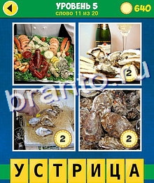 4 Фото 1 Слово Аллегория: 5 (11) 4 Фото 1 Слово Аллегория сборник ответов